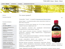 Tablet Screenshot of gumivit.com